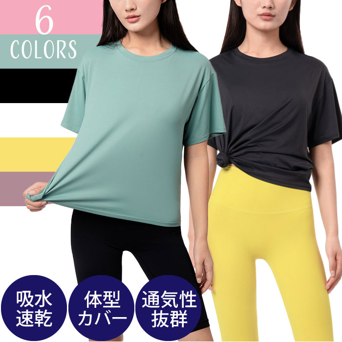 【日本未発売色】  スポーツウェア ヨガウェア Sサイズ 楽天市場】スポーツ tシャツ レディース 速乾 ヨガウェア 体型カバー