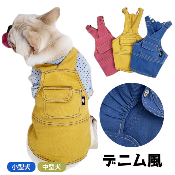 楽天市場】犬服 春 夏 フレンチブルドッグ フレブル 女の子 スカート 