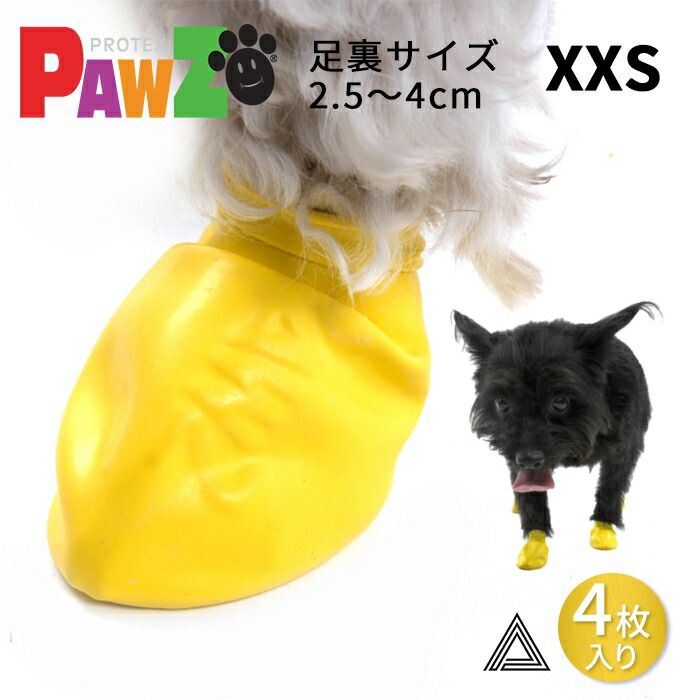 楽天市場】【サイズ交換、返品対象外】【お試し4枚 XS】PAWZ 楽天市場】【サイズ交換、返品対象外】【お試し4枚 XS】PAWZ