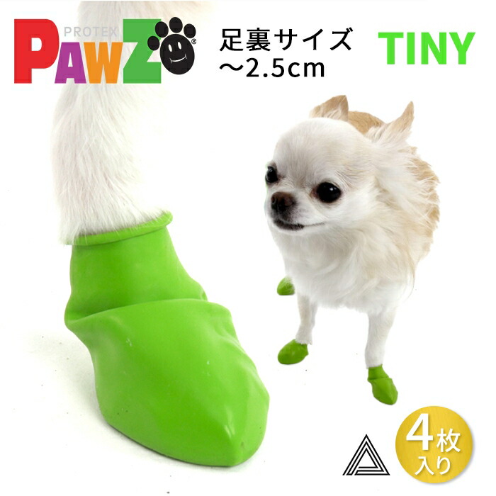 楽天市場】【12枚 XS】PAWZ ドッグブーツ 12足入り 超小型犬 小型犬用