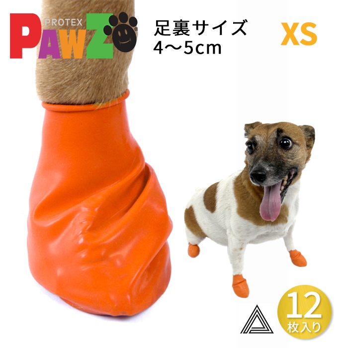 【楽天市場】【お試し４枚 XS】PAWZ ドッグブーツ ４足入り 超