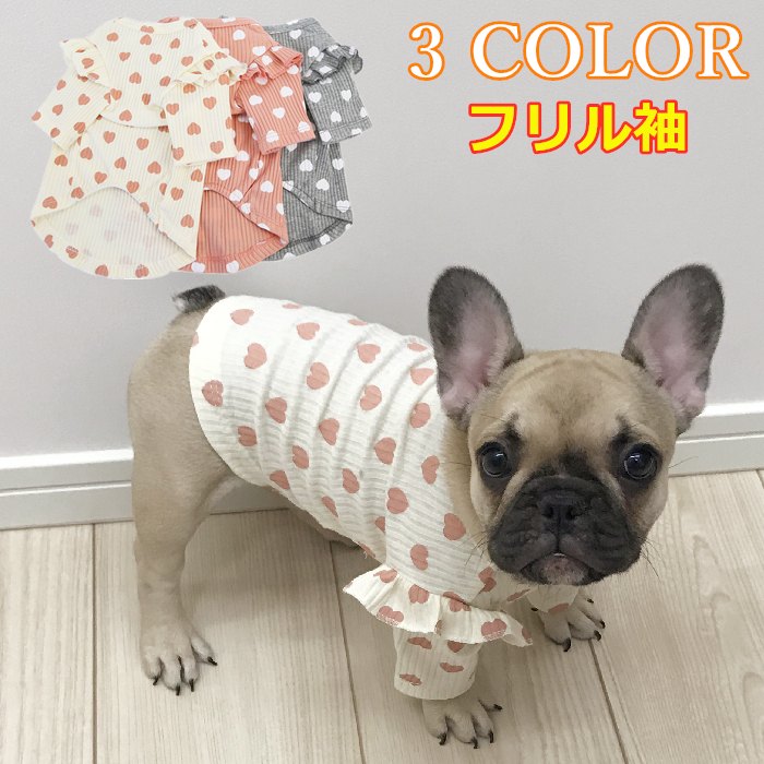 犬 服 子犬 フレンチブルドッグ パピー 春 秋 小型犬 中型犬 かわいい オシャレ お買い物マラソン ポメラニアン ヨーキー ダックス シーズー トイプードル 1000円 柴犬 チワワ 22新発 マルチーズ Km343ts