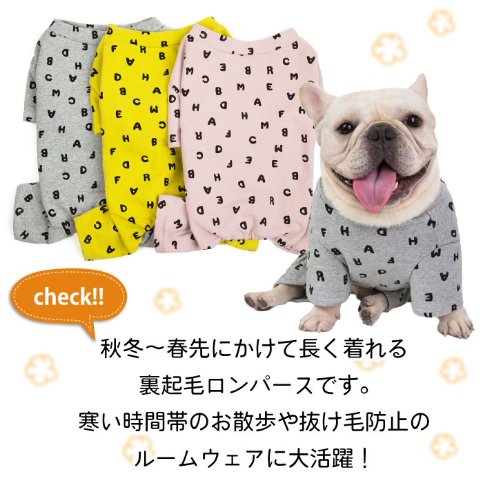 楽天市場 期間限定送料無料 犬 服 秋 冬 フレンチブルドッグ 暖かい オールインワン ロンパース かわいい おしゃれ ルームウェア 抜け毛防止 抜け毛対策 パジャマ ドッグウェア いぬ ペット服 つなぎ アルファベット 多頭飼い 裏起毛 Km300op Bestwear