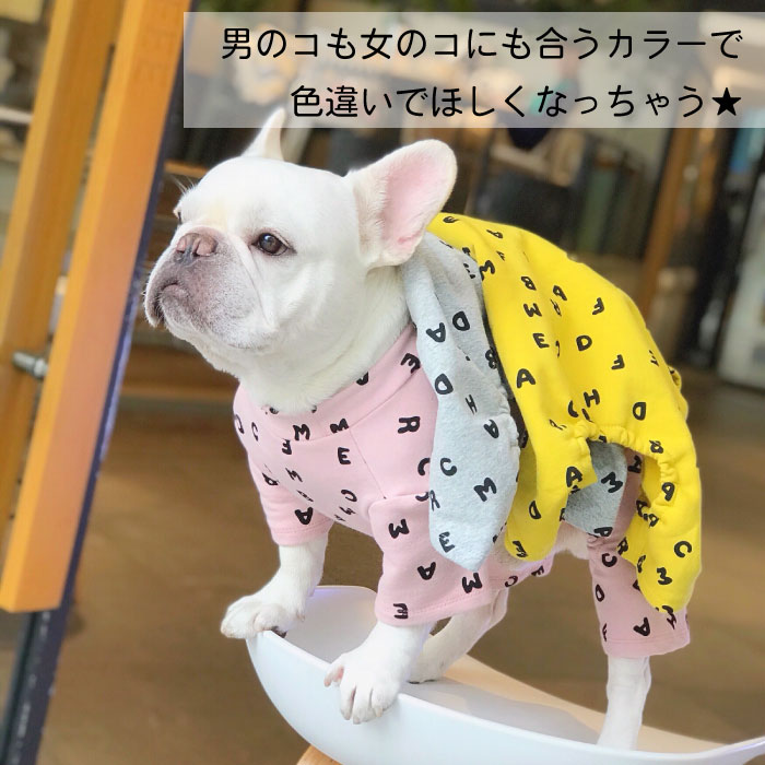 楽天市場 期間限定送料無料 犬 服 秋 冬 フレンチブルドッグ 暖かい オールインワン ロンパース かわいい おしゃれ ルームウェア 抜け毛防止 抜け毛対策 パジャマ ドッグウェア いぬ ペット服 つなぎ アルファベット 多頭飼い 裏起毛 Km300op Bestwear