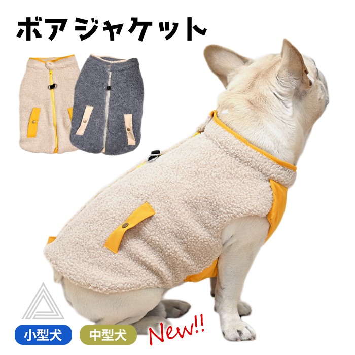 楽天市場】ボア フレンチブルドッグ フレブル 冬服 もこもこ ボア素材