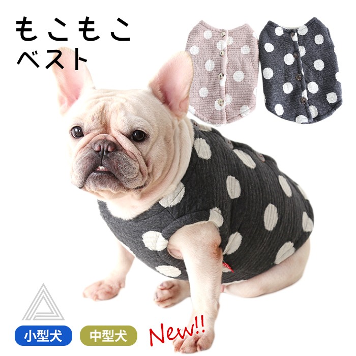 楽天市場】裏ボア フレンチブルドッグ パグ フレブル 犬 ベスト 秋冬