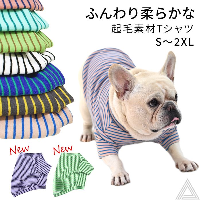 楽天市場】【新色追加】Tシャツ 犬 犬服 モックネック ふんわり 起毛