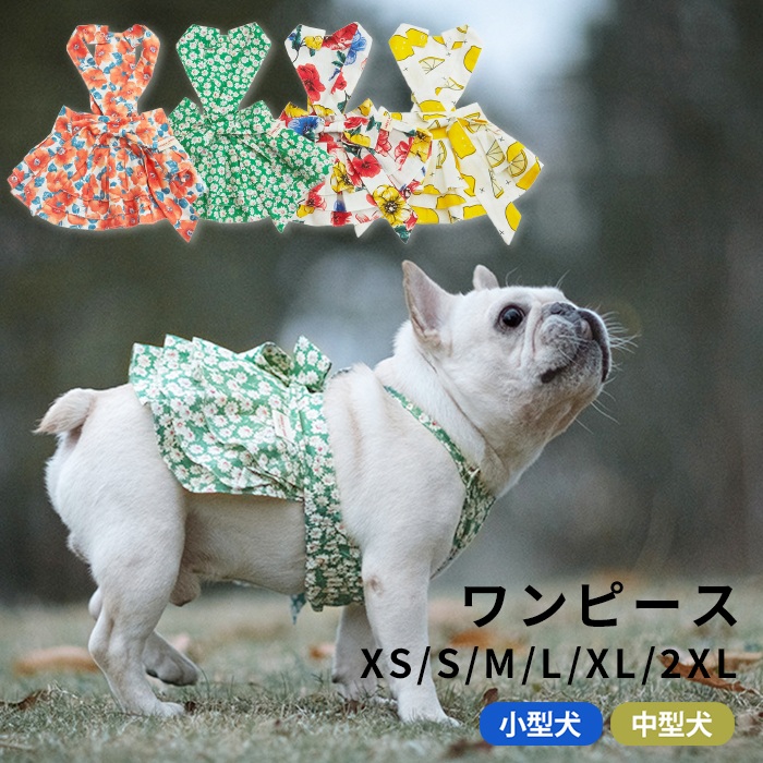 ●犬服●ハンドメイド 胴58 NO.658 フレブル ○犬服○ハンドメイド 胴58 NO.658 フレブル