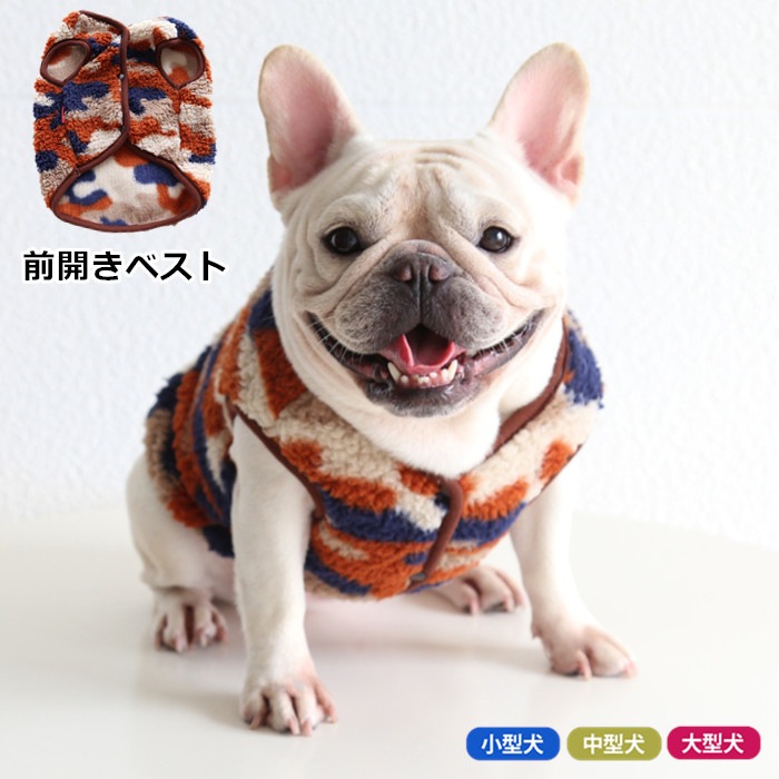 楽天市場】フレンチブルドッグ 犬服 秋冬 フリース 迷彩柄 服 防寒