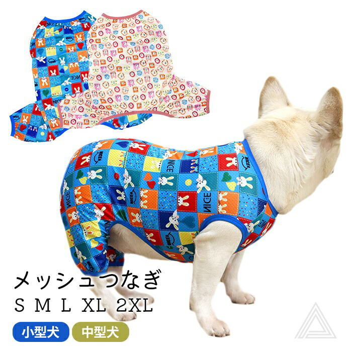 犬服 VERY 新ストレッチフルカバーレインコート 4脚 小型犬