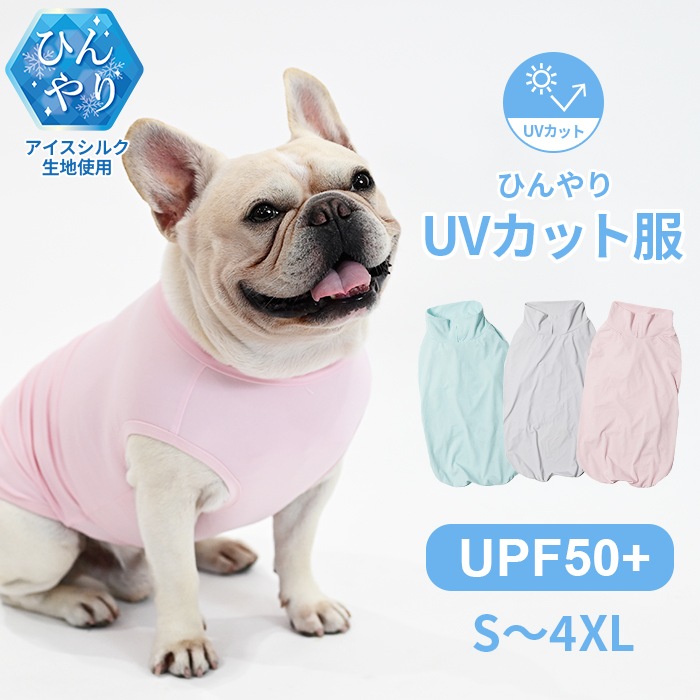 楽天市場】クール ネック（ドッグウェア｜犬用品）：ペット