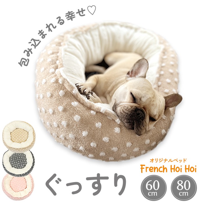 イタグレホイホイ コストコ 犬用 ペットベッド コストコ ペットベッド イタグレホイホイ COSTCO 【2023年版