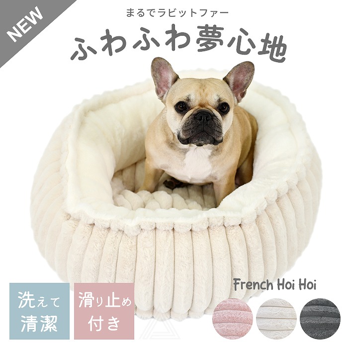 楽天市場】犬 犬用 ペットベッド クッション 丸型 ドーナツ型 ラビット