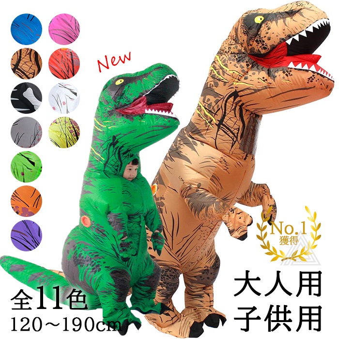 【ランキング1位 】 ティラノサウルス 顔出し 恐竜コスプレ ハロウィン 恐竜着ぐるみ 怪獣  イベント エアコス コスプレ コスチューム空気充填 膨張式 レース 試合 盛り上がる 子供喜ぶ パーティー クリスマス 新年 誕生日 卒業 大人用  膨らむ 子供 大人G176