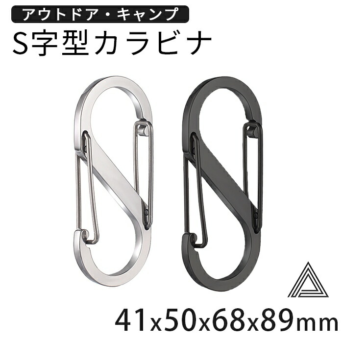 楽天市場】S字カラビナ ステンレスカラビナ S型カラビナ キーホルダー