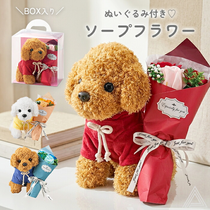 楽天市場】ソープフラワー プレゼント 花 3輪ブーケドッグ 犬