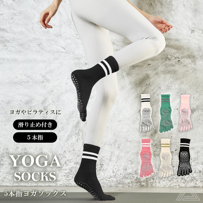 楽天市場】ヨガソックス 5本指 滑り止め付き ノンスリップソックス