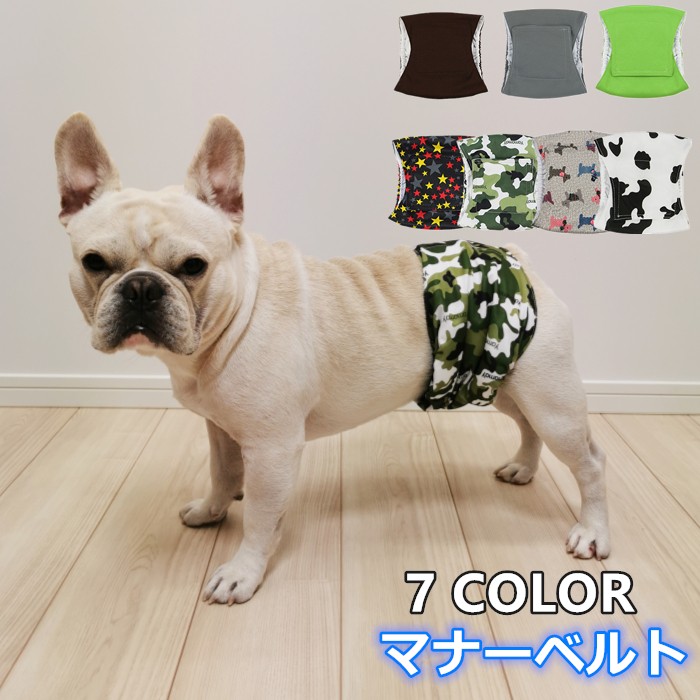 楽天市場 マナーベルト 犬 フレンチブルドック カバー オムツ 幅広マナーベルト オス 男の子 迷彩 無地 星柄 介護用 シニア犬 消臭 かぶれ 嫌がる 介護 去勢 交配 散歩 高齢犬 通気性 避妊 漏れにくい オシッコ対策 ずれない 室内 おでかけ ドライブ Km539g New Bestwear