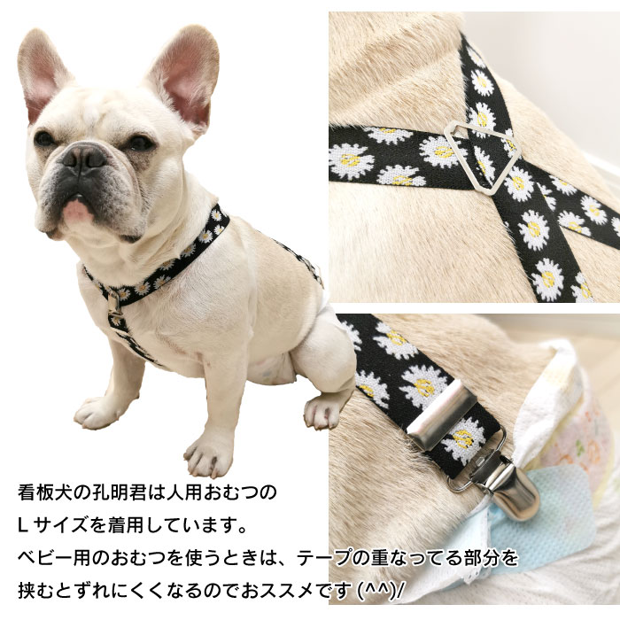 楽天市場 犬 おむつ サスペンダー 犬用サスペンダー ずれにくい フレンチブルドック サスペンダー 2点留め 3点留め マナーパンツ かわいい おしゃれ Km534g Bestwear