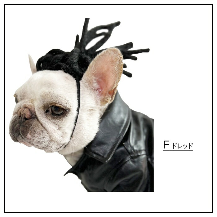 犬 猫 フレンチブルドッグ パーマ アフロ コスプレ ペット服 変装 カツラ おもしろグッズ ハロウィン