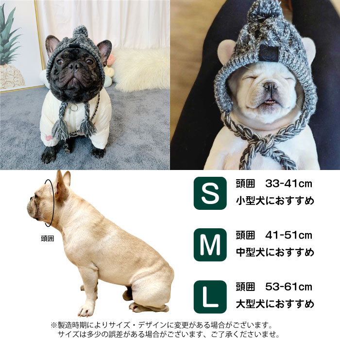 楽天市場 犬 ニット帽 冬 防寒 フレンチブルドッグ あったか グレー ペット帽子 小型犬 中型犬 大型犬 おしゃれ 秋 ポメラニアン ミニチュアシュナウザー ヨークシャテリア ヨーキー シーズー マルチーズ フレンチブルドッグ キャバリア パグ パピヨン ボストンテリア