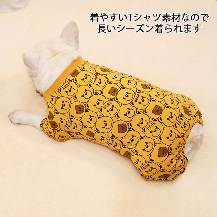 おトク情報がいっぱい 犬 服 春夏秋 フレンチブルドッグ オールインワン ロンパース ルームウェア 抜け毛対策 パジャマ ドッグウェア いぬ ペット服 つなぎ 黄色 イエロー 綿 Km443op Abamedyc Com おトク情報がいっぱい 犬 服 春夏秋 フレンチブルドッグ オールインワン ロンパース ルームウェア 抜け毛対策 パジャマ ドッグウェア いぬ ペット服 つなぎ 黄色 イエロー 綿 Km443op Abamedyc Com