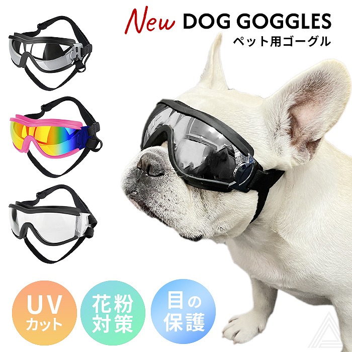 楽天市場】REXSPECS V2 ドッグゴーグル替えレンズ : アイコンズ