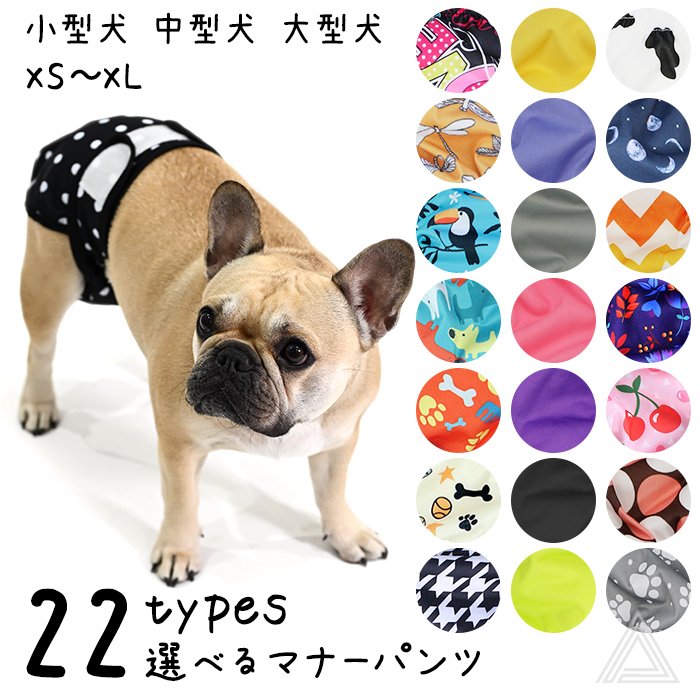 楽天市場】【サイズ交換、返品対象外】新柄追加 マナーパンツ 犬