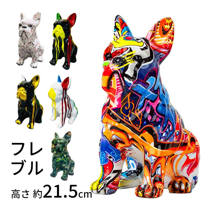 楽天市場】【フレブル樹脂置物】フレンチブルドッグ ブルドッグ