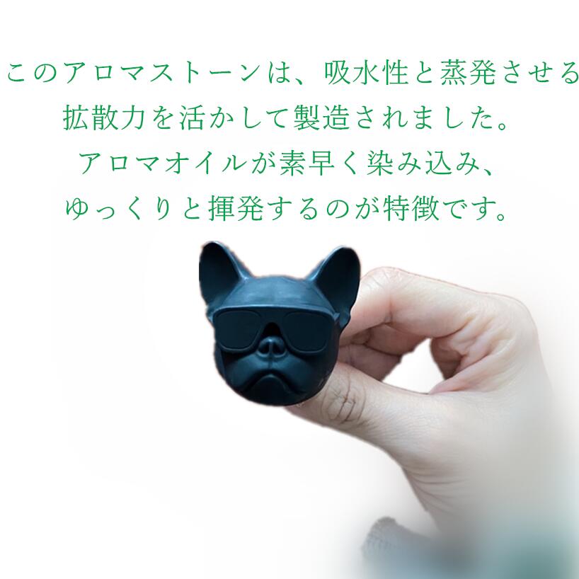 楽天市場 フレンチブルドッグ 雑貨 グッズ 動物 アロマストーン ディフューザー 素焼き 車用 車内 エアコン クーラー 犬 犬好き 石こう 黒 アロマ 商品は1個です Km018g Bestwear