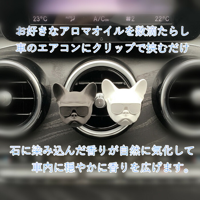 楽天市場 フレンチブルドッグ 雑貨 グッズ 動物 アロマストーン ディフューザー 素焼き 車用 車内 エアコン クーラー 犬 犬好き 石こう 黒 アロマ 商品は1個です Km018g Bestwear