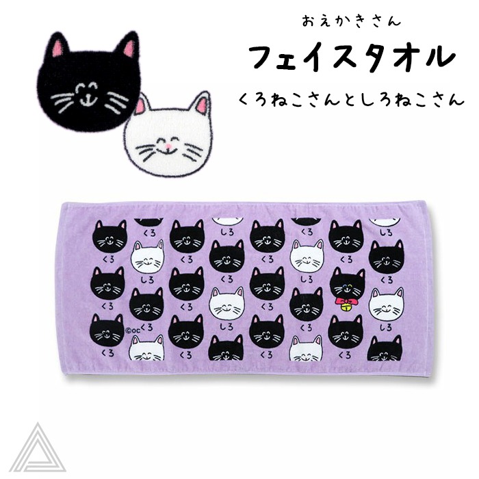 楽天市場】送料無料 おえかきさん コットン100% フェイスタオル