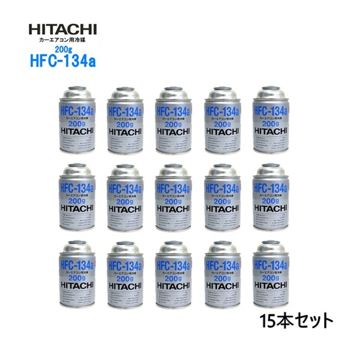 【楽天市場】【6本セット】自動車 エアコンガス R134a HFC-134a カーエアコン用冷媒 安心の日本製 HFC-134a 日本製 HITACHI  日立 エアコンガス 200g缶 : BESTWEAR