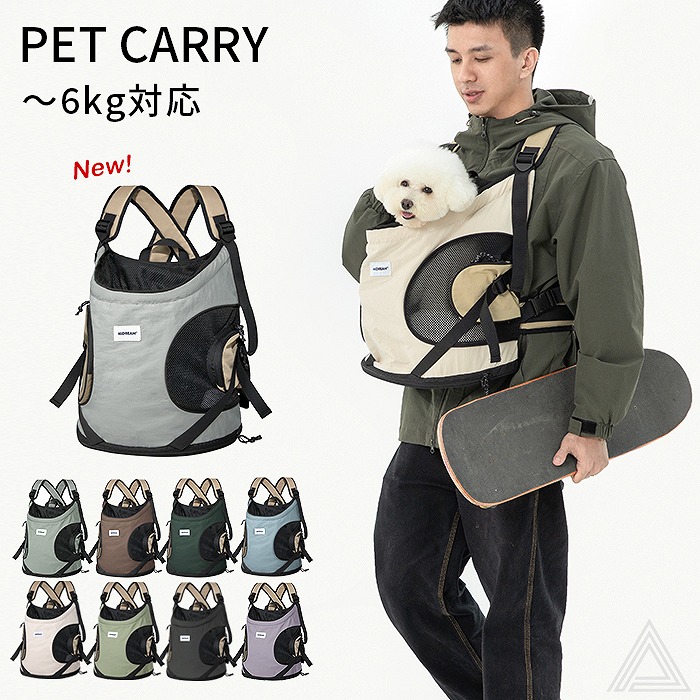 ペット用　抱っこリュック 楽天市場】【売れてます】新色追加 ペットリュック キャリーバッグ