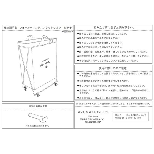 永遠の定番 東谷 フォールディングバスケット ネイビー 4個セット MIP