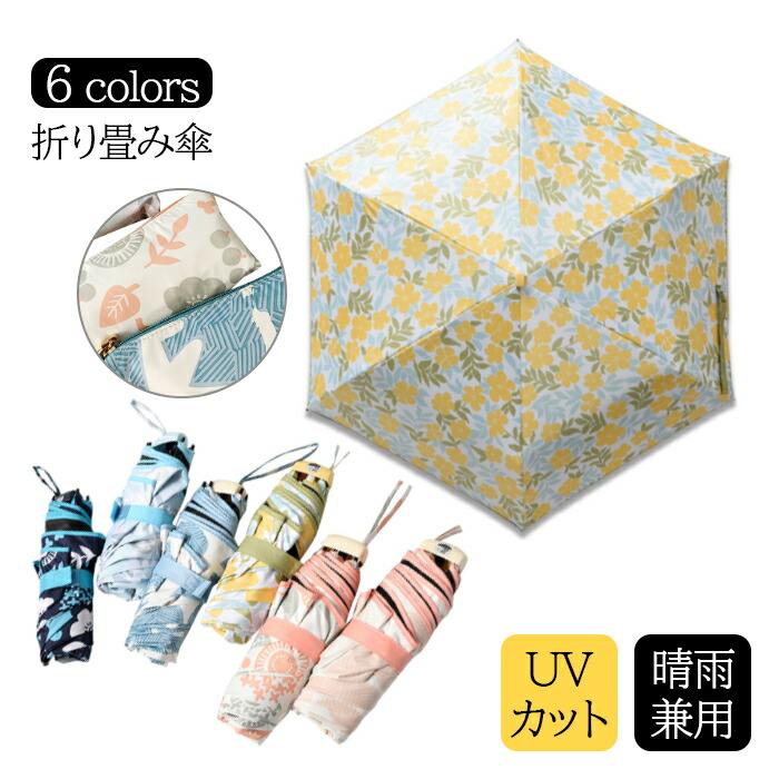 ラッピング 日傘 完全遮光 遮光率100 晴雨兼用 Uvカット おりたたみ レディース メンズ 折り畳み傘 軽量 晴雨傘 6本骨 ワンタッチ 折れにくい 傘 熱射病対策 撥水 収納ポーチ付き 高温対策 傘袋付 Whitesforracialequity Org