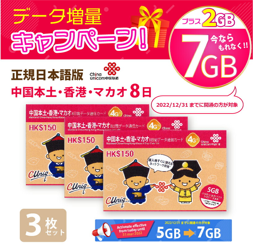 激安価格と即納で通信販売 送料無料 中国本土 マカオ データ通信SIMカード 50GB 180日間 SIMフリーWiFiルーター 初回開通期限2023  06 30 discoversvg.com