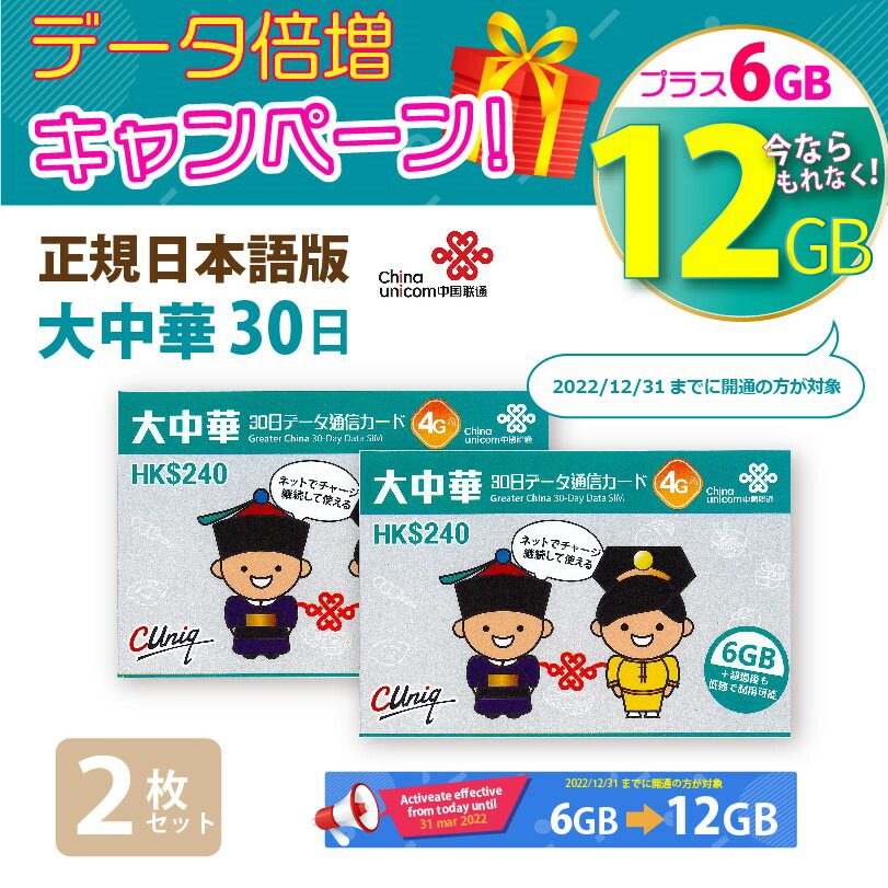 楽天市場】AU/NZ 6GB 3枚お得セット！China Unicom オーストラリア/ニュージーランド データ通信SIMカード（6GB+2GB/15日）※開通期限2022/03/31  オーストラリアSIM ニュージーランドSIM 中国聯通香港 プリペイド : BWI楽天市場店