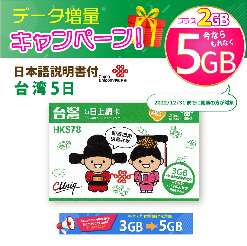 450円 ファッション 中国本土 マカオ データ通信+音声通信SIMカード 7GB 8日