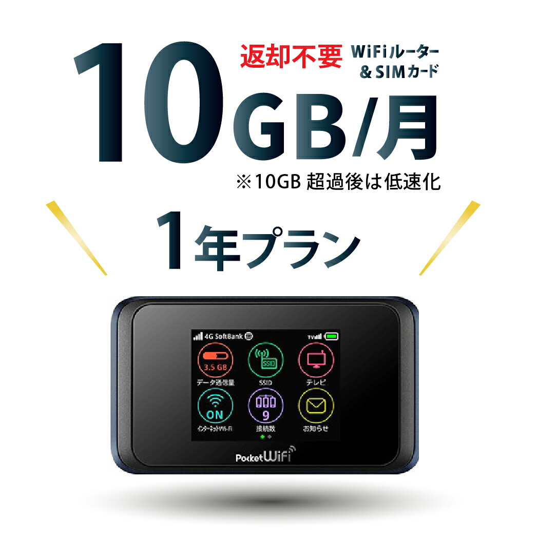 楽天市場 送料無料 10gb 180日 プリペイドsimカード 使い捨てsim データ通信sim Docomo Mvno 回線 開通期限 なし 4g Lte対応 長期利用 日本 国内利用 Bwi楽天市場店