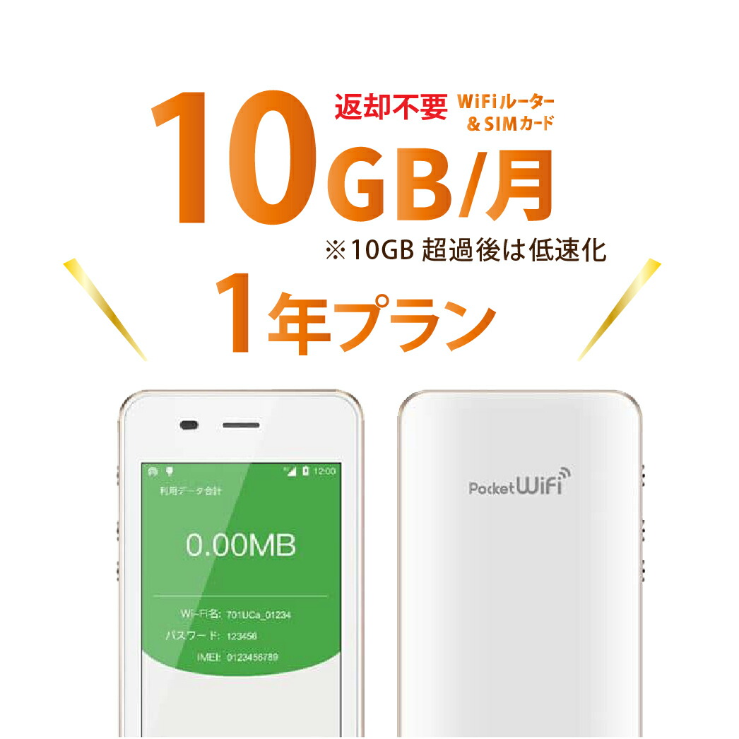 楽天市場】【送料無料】20GB/365日 プリペイド SIMカード 完全使い捨てSIM 4G/LTE対応 長期利用 docomo MVNO 回線【開通期限:2023/08/31】  日本 国内用 データ通信sim : BWI楽天市場店