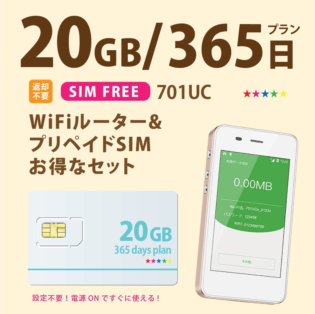 楽天市場】【送料無料】20GB/365日 プリペイド SIMカード 完全使い捨てSIM 4G/LTE対応 長期利用 docomo MVNO 回線【開通期限:2023/08/31】  日本 国内用 データ通信sim : BWI楽天市場店