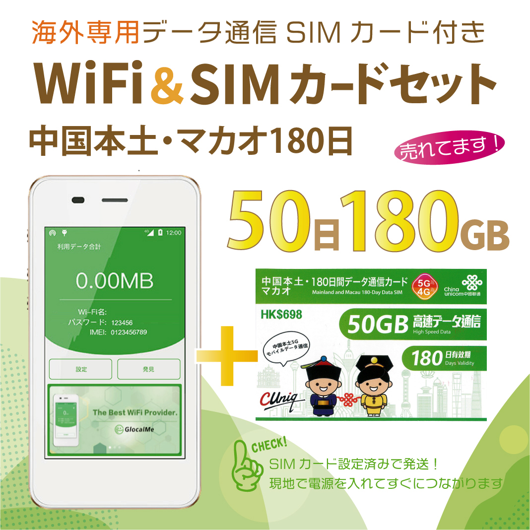 楽天市場】【送料無料】大中華データ通信SIMカード(12GB/30日間)＋SIM