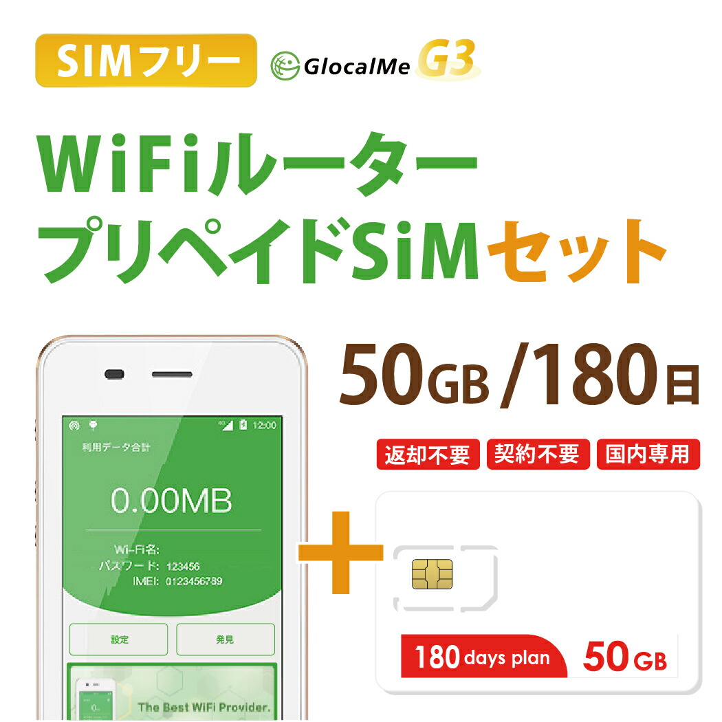 新着 中古 Wifi モバイルルーター 富士ソフト FS030W ポケットwifi