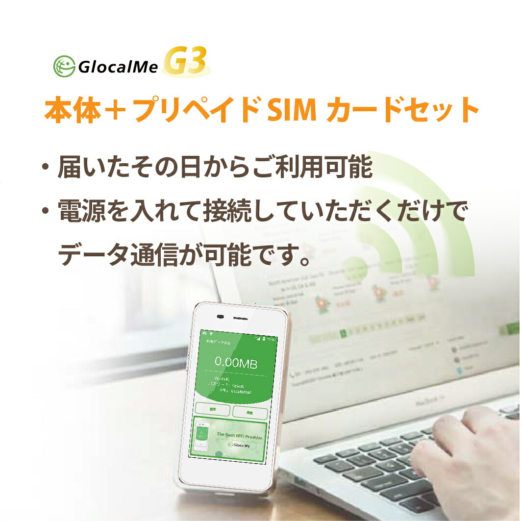 Wifiルーター プリペイドSIMセット(10GB 180日プラン) 長期利用 持ち運び可能 設定 契約不要！ 即日利用可能！  家でも外でもどこでも使えるポケットWifi 日本国内用 光回線・モバイル通信 | lunatici.it