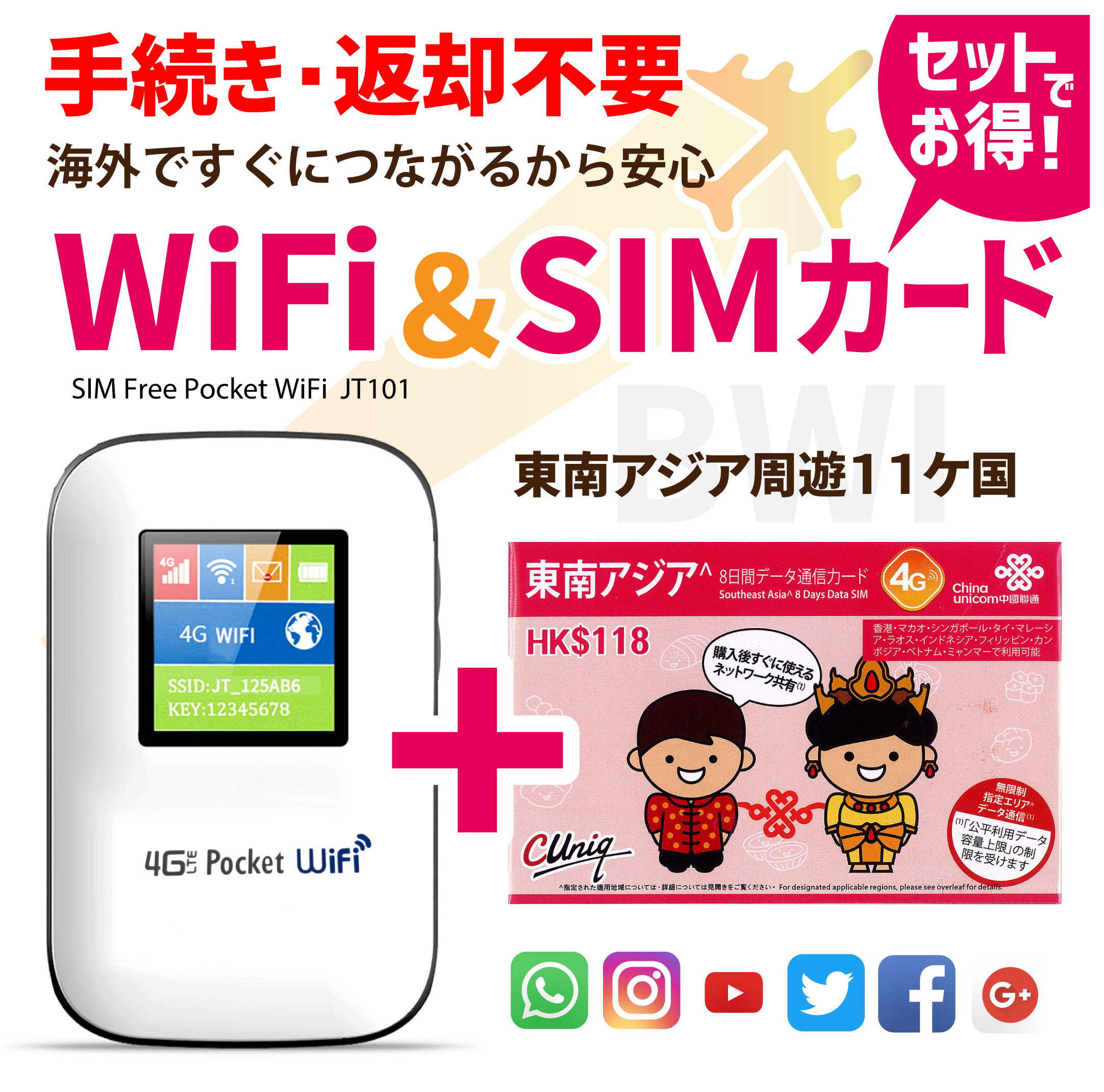 楽天市場 送料無料 東南アジア周遊データ通信simカード 3gb 2gb 8日間 Simフリーwifiルーター 初回開通期限22 03 31 ベトナム カンボジア ラオス シンガポール マレーシア インドネシア タイ フィリピン ミャンマー 21 12 31までの開通で 2gbボーナス