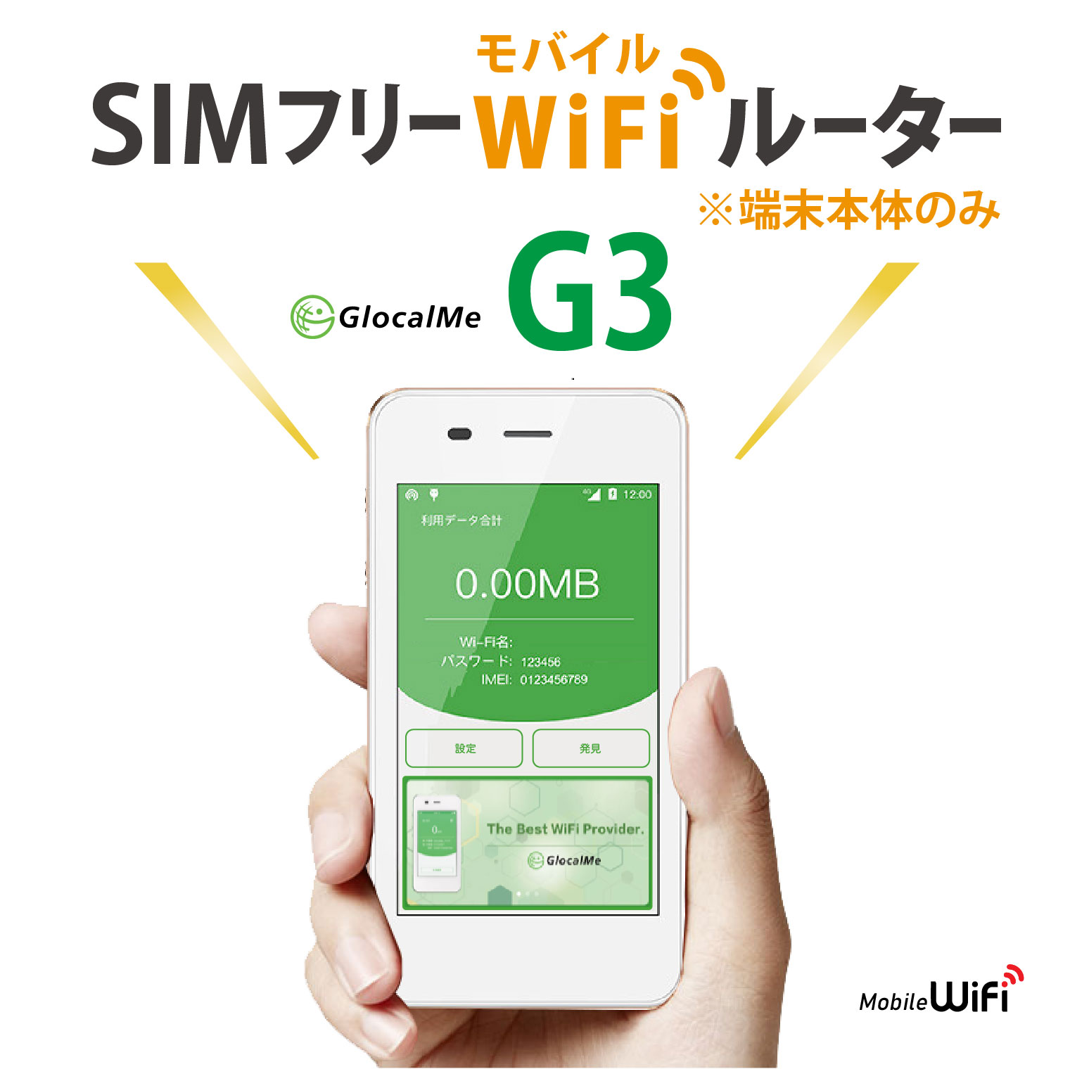 楽天市場】【ネコポス発送】GlocalMe U2s SIMフリーモバイル Wi-Fi 