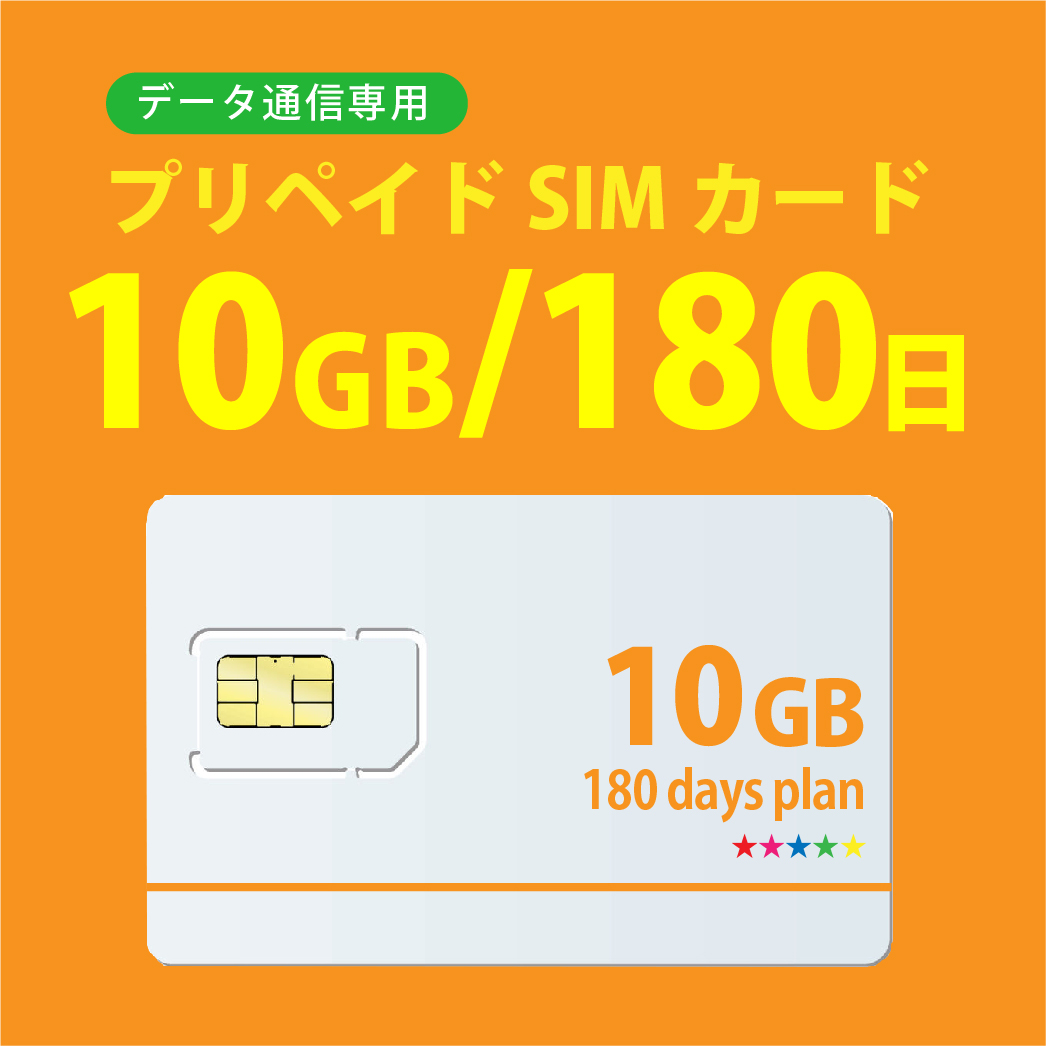 プリペイドSIMカード 毎月5GB SMS受信可 データSIM Yahoo!フリマ（旧