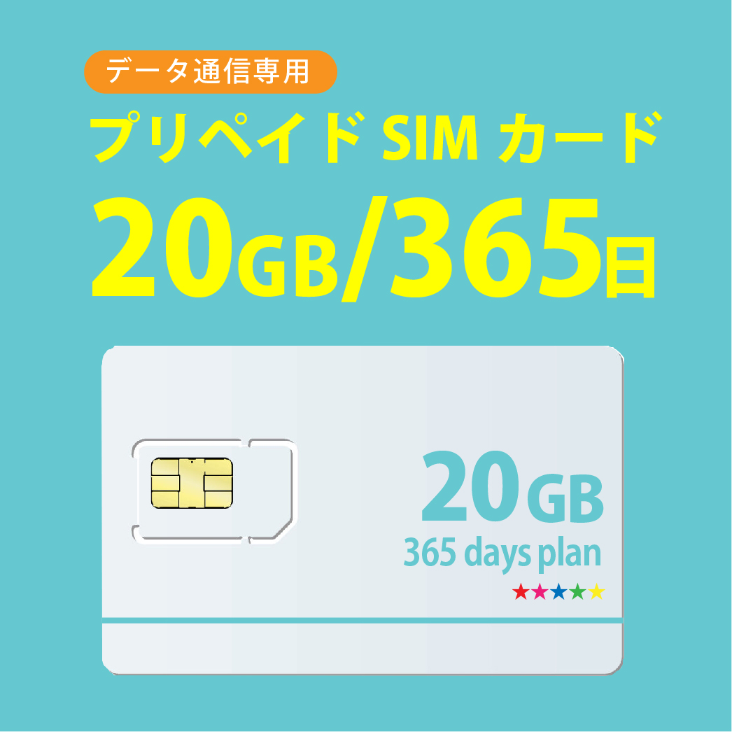 韓国 20GB ChinaUnicom 韓国 短期渡航者向けデータ通信+音声通話SIMカード（20GB8日）※開通期限2024/06/30  韓国SIM 中国聯通 プリペイド ※リニューアルしました 海外出張 BWI