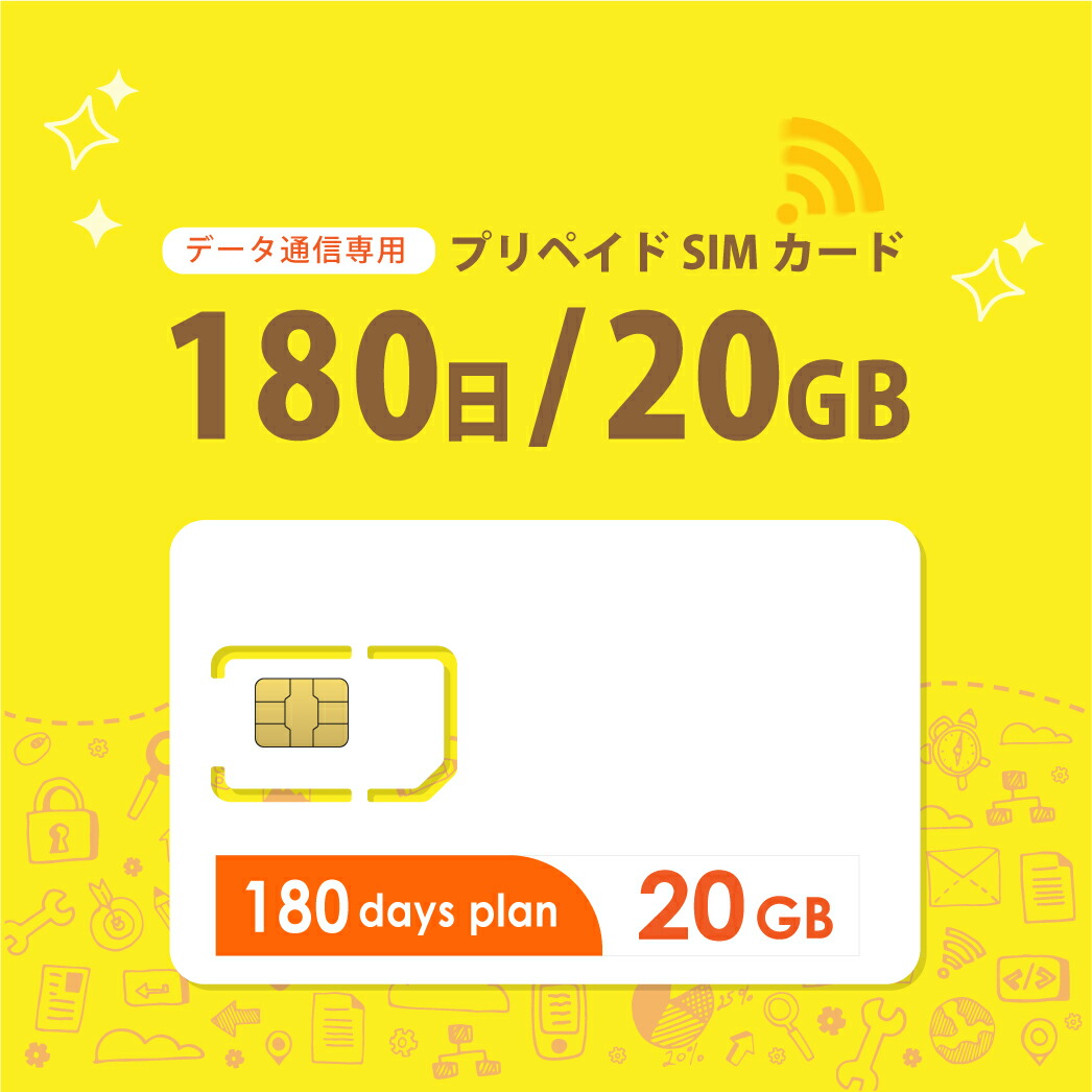 光回線・モバイル通信